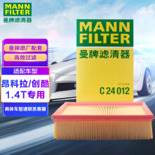 曼牌（MANNFILTER）空气滤清器空气滤芯空滤C24012别克昂科拉1.4T/雪佛兰创酷1.4T