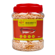 乌龟粮乌龟饲料 面包虫干金沟虾干南极磷虾巴西龟鳄龟饲料 猪鼻龟饲料 草龟粮食 黄头龟食物小龟粮 南极磷虾1L