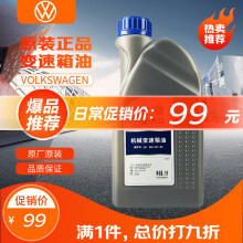 大众（Volkswagen）原厂机械变速箱油 7速干式双离合DSG变速箱油 高尔夫/迈腾 1L装