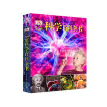 DK儿童科学百科全书（2021年全新印刷） 六一儿童节礼物童书节儿童节
