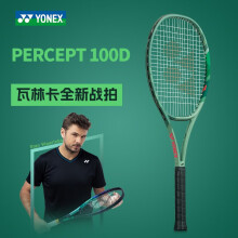 尤尼克斯PERCEPT 100D网球拍哪里买是正品