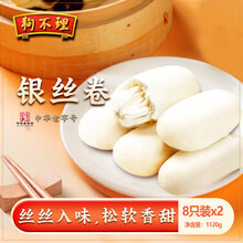 狗不理面点 银丝卷1.12kg(560g*2袋) 面点 馒头 包子 速食早餐半成品