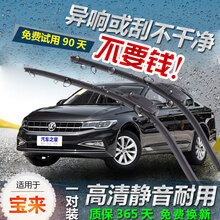 纤骊 一汽大众宝来专用无骨原厂雨刷条雨刮器11款13款14款15款17款18款宝来专用原装雨刷器片 宝来专用雨刷 一对装