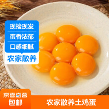 【已售25万单】土鸡蛋 新鲜鸡蛋 农家散养 山林自养鸡蛋 30枚装单枚40-50g