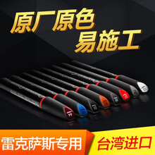 汽车补漆笔雷克萨斯NX ES GS IS LS CT GX LX 专车专用划痕修复点漆笔漆面修补防锈 超音速钛银色（1J7）