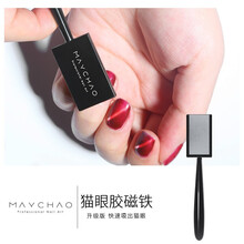 美潮猫眼甲油胶磁铁指甲油光疗胶磁性渐变色美甲升级猫眼磁铁工具 加强磁铁