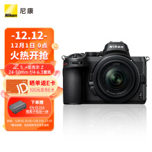 尼康（Nikon）Z5全画幅微单相机 数码相机 微单套机（Z 24-50mm f/4-6.3 微单镜头）Vlog相机视频拍摄