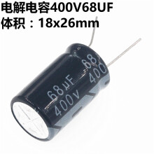 5只 电解电容 400V 68UF 400V68UF 体积18*26MM R281