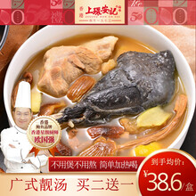 上環安記（SHEUNG WAN ON KEE） 香港上环安海螺猴头菇炖鸡汤加热即食速食汤包400g 茶树菇栗子炖鸡汤