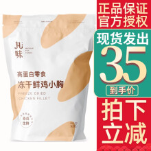 伊纳宝猫零食营养糊湿粮包妙好金味道营养糊30g 冻干兔肋排70g【洁齿】