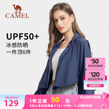 骆驼防晒衣女防紫外线冰丝防晒服UPF50+透气衫薄款 石墨蓝，女 XL