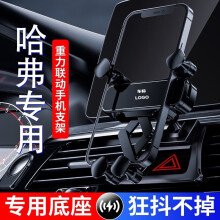 捷魅业车载手机支架汽车手机支架车用手机架出风口导航支架车内专用支架 哈弗H6三代国潮版M6大狗神兽赤兔 专用底座