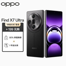 OPPO Find X7 Ultra 16GB+512GB 松影墨韵 1英寸双潜望四主摄 哈苏影像 5G手机【保值无忧套装】
