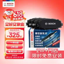 博世（BOSCH）刹车后片刹车皮宝马3系/5系/X1/320Li/320i/316Li/316i/328Li1760