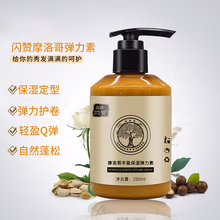 闪赞闪赞摩洛哥弹力素卷发定型护卷保湿造型理发店蓬松柔顺防毛躁 弹力素280ml*1