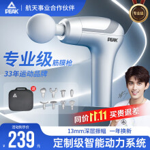 匹克（PEAK） 【33年运动品牌】筋膜枪按摩器颈膜枪机器肌肉肩迷你父亲节礼物 定制级动力系统+13mm深度按摩