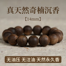 灵木阁沉水级天然越南芽庄白奇楠沉香手串文玩男女士108颗佛珠棋楠手链 【九分沉 】6MM 天然奇楠沉香