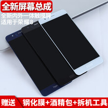 洪派 适用于荣耀8屏幕总成带框 显示手机液晶屏 FRD-AL00触摸内外屏玻璃 荣耀8金色屏幕总成+工具