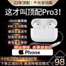 Zokd【华强北顶配Pro3】适用苹果蓝牙耳机Air主动降噪真无线iPhone15/14/13/12/11IOS安卓双入耳式运动 【原版全功能】滑动调节音量 【空间音頻+主动降噪+三...