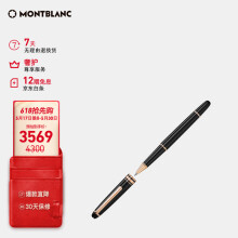 万宝龙MONTBLANC大班系列163镀玫瑰金色签字笔112678/132487礼物