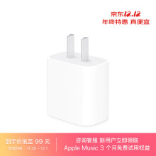 Apple 20W USB-C手机充电器插头 快速充电头 手机充电器 适配器 适用iPhone13/14/15/iPad 快充插头