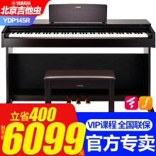 雅马哈（YAMAHA）电钢琴YDP145立式88键重锤家用专业演奏考级电子钢琴YDP165 YDP145R棕色+原装琴凳+官方标配