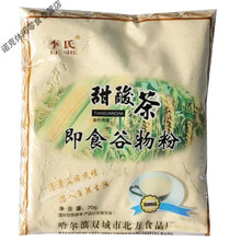 食芳溢原产地双城李氏甜酸茶小袋装老式粗粮整箱满族风味东北特产 70g2袋甜酸茶