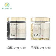 广东省中药研究所广东中药研究茉莉花广西横县茉莉花苞孕妇可食用无硫莱莉雪球 茉莉花1罐+桂圆1罐+桑葚1罐