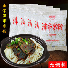 鸿粉知己常德津市米粉250g湿米粉米线粗粉丝圆粉常德牛肉粉方便速食 湿米粉250g*10包