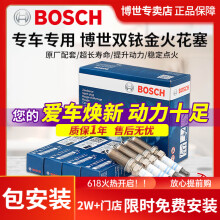博世（BOSCH）进口双铱金汽车火花塞（四支装）适用于 吉利帝豪 帝豪EC7 帝豪GS 帝豪GL