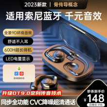 Viken【2023新款顶配版】索尼通用骨传导概念挂耳式蓝牙耳机开放式真无线不入耳舒适运动跑步耳夹式 【开放不漏音丨舒适久戴不痛】 【9D杜比音效丨C...