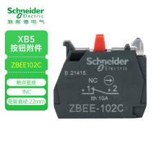 施耐德电气 XB5 按钮指示装置附件 ZBEE102C 触点模块