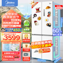 美的（Midea）【双系统】540十字对开门四开门冰箱变频一级能效双循环大容量风冷无霜独立制冰盒MR-540WSPZE白色