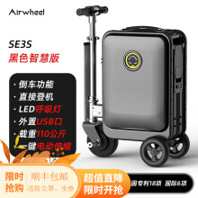 Airwheel爱尔威电动行李箱可骑行智能拉杆箱代步车电动男女旅行箱骑行箱 SE3S智慧版 黑色 20英寸