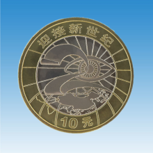 臻藏2000年迎接新世纪纪念币千禧龙年双色流通纪念币10元面值 单枚 送圆盒