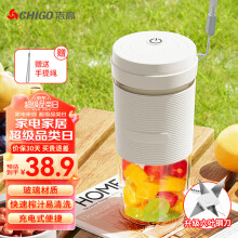 志高（CHIGO）榨汁杯 榨汁机家用便携式果汁机小型无线水果电动榨汁杯 打汁机多功能迷你料理机JGN-01白色