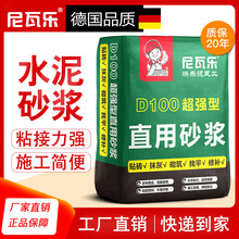 尼瓦乐直用普通袋装水泥砂浆王找平瓷砖胶强力粘合剂代替水泥磁砖陶瓷胶 20kg/袋 快递到家