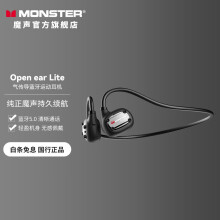 MONSTER 魔声 Open ear Lite 定向气传导无线蓝牙耳机 69元（需用券，合69.00元/件）