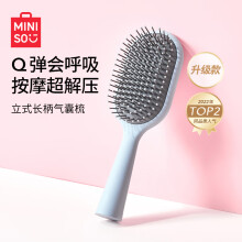 名创优品（MINISO）升级款立式长柄气囊梳美发梳造型梳带清洁刷 蓝色