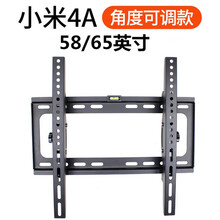 小米通用电视挂架红米挂墙壁挂架子加厚全面电视机支架A55 4A 32 E43K 50 55 65英寸 小米4A 58 65英寸【可调节角度】