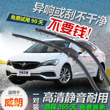 纤骊 别克威朗专用原装无骨雨刷器17款18款威朗原厂雨刮器15款16款威朗专用雨刷器片雨刷条雨刮胶条 别克威朗专用雨刷 一对装