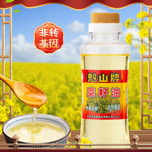 本色食代花椒辣椒胡椒蚝油生抽老抽等调料组合刀削面醋盐豆瓣酱厨房佐料 魁山牌菜籽油150ml*1瓶
