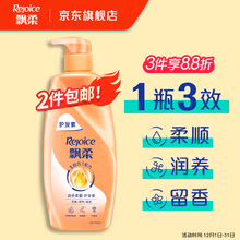 飘柔精油润养护发素男女士干枯毛躁氨基酸750g留香发膜润发乳