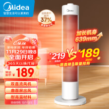 美的（Midea）【超级单品】暖风机/取暖器/加热风机/电暖器/电暖气片/电热风扇家用大面积立式轻音节能 HFV20D