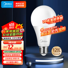 美的（Midea）LED灯泡节能E27大螺口螺纹家用光源 12瓦白光球泡 单只装