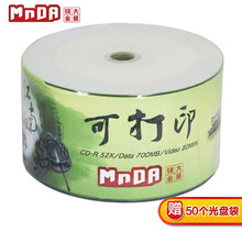 铭大金碟（MNDA）  CD-R空白光盘/刻录盘 700M 80分钟 50张/桶 江南水乡系列 可打印塑封装 套餐2（光盘+50个光盘盒）