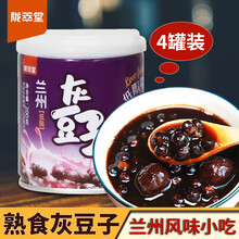 陇萃堂兰州灰豆子200g*4罐装麻豆豌豆五谷杂粮小吃甘肃特产速食低脂代餐