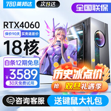 ӢӢضi7ʮ˺406064Gڴװ̨ʽϷ칫ˮȫ  i9364050ح1TB3A +32Ӣ廤ʾ4339Ԫ