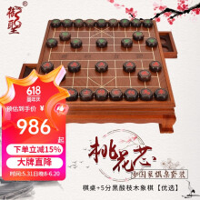 御圣中国象棋棋盘实木大号5分象棋桌套装配多种实木象棋子TX-609 棋桌+5分黑酸枝木象棋【优选】