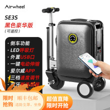 Airwheel爱尔威电动行李箱可骑行智能拉杆箱代步车电动男女旅行箱骑行箱 SE3S豪华版黑色